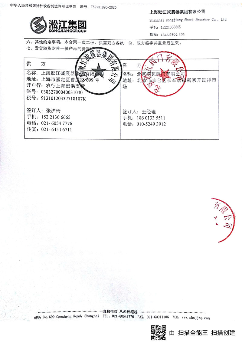 南通深南电路机电二标段橡胶管接头合同案例