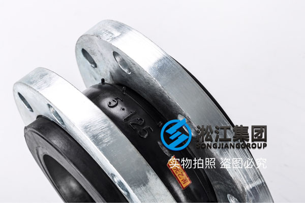 南京ASTM橡胶软接头,空调冷冻水,EPDM橡胶