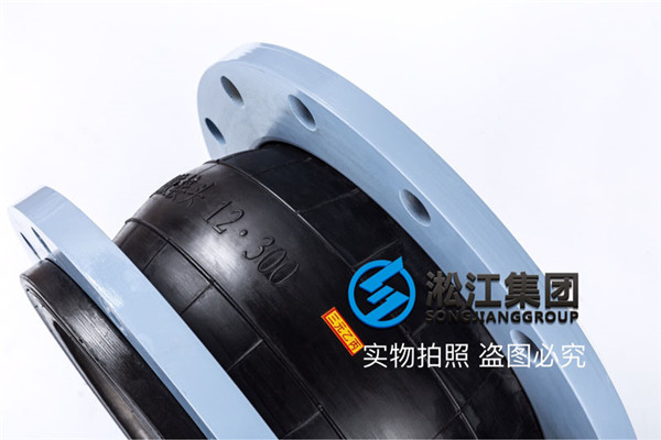 台州橡胶避震喉,规格DN300/DN125,耐酸碱材质